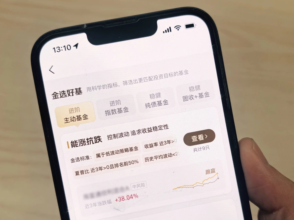 蚂蚁金选升级全平台基金分析工具，选品更透明，希望这一次升级之后不会想以前那样被喷