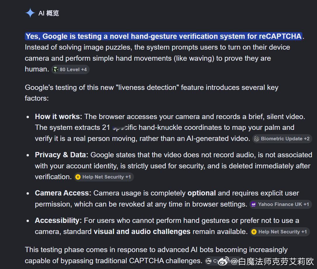 谷歌准备测试一种新的reCAPTCHA认证系统，总结就是需要调用你的摄像头并要求