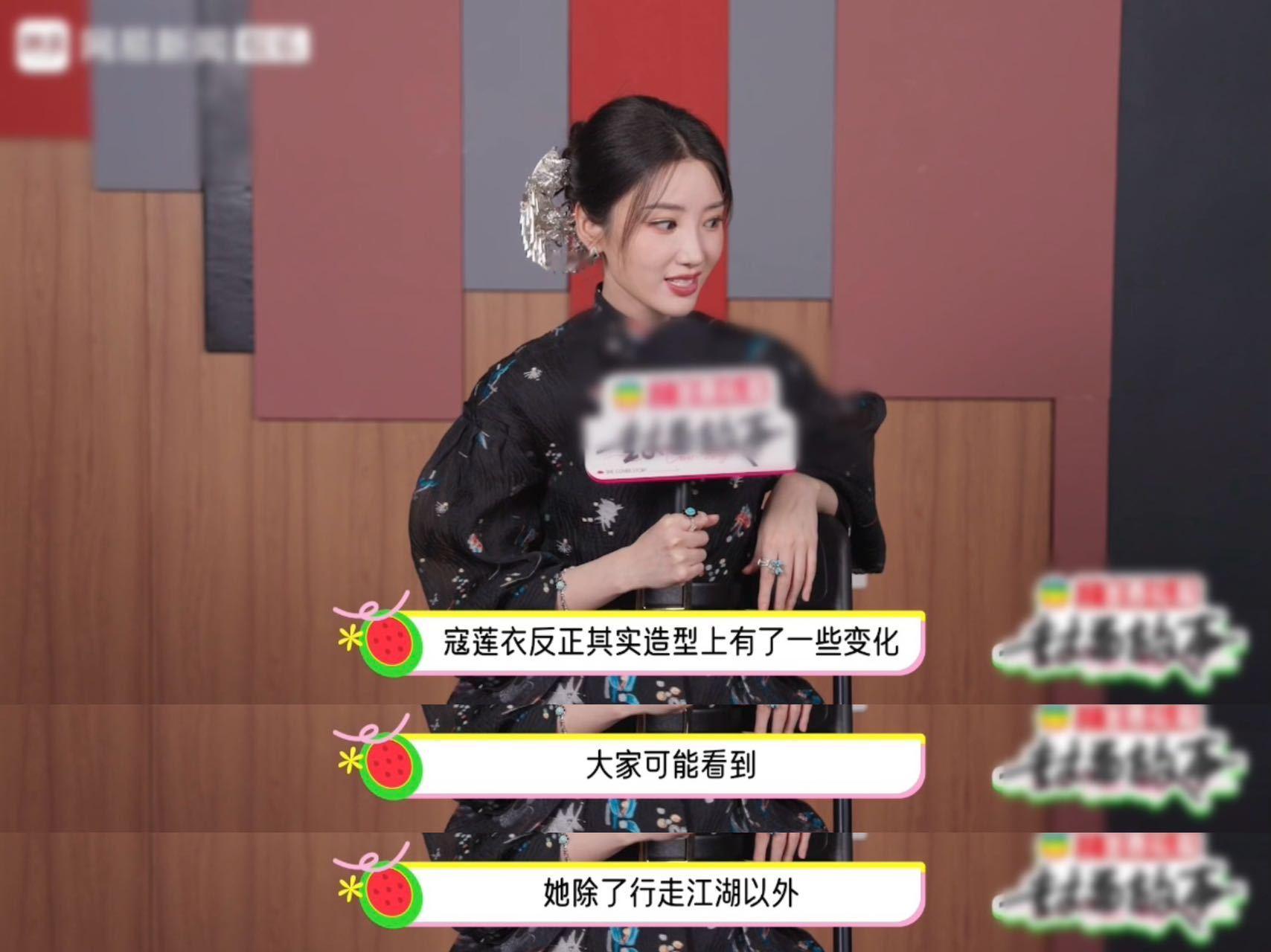 毛晓彤剧透到嘴边又咽回去了 绝了呀，毛晓彤剧透都能及时刹住车，这保密工作太到位，