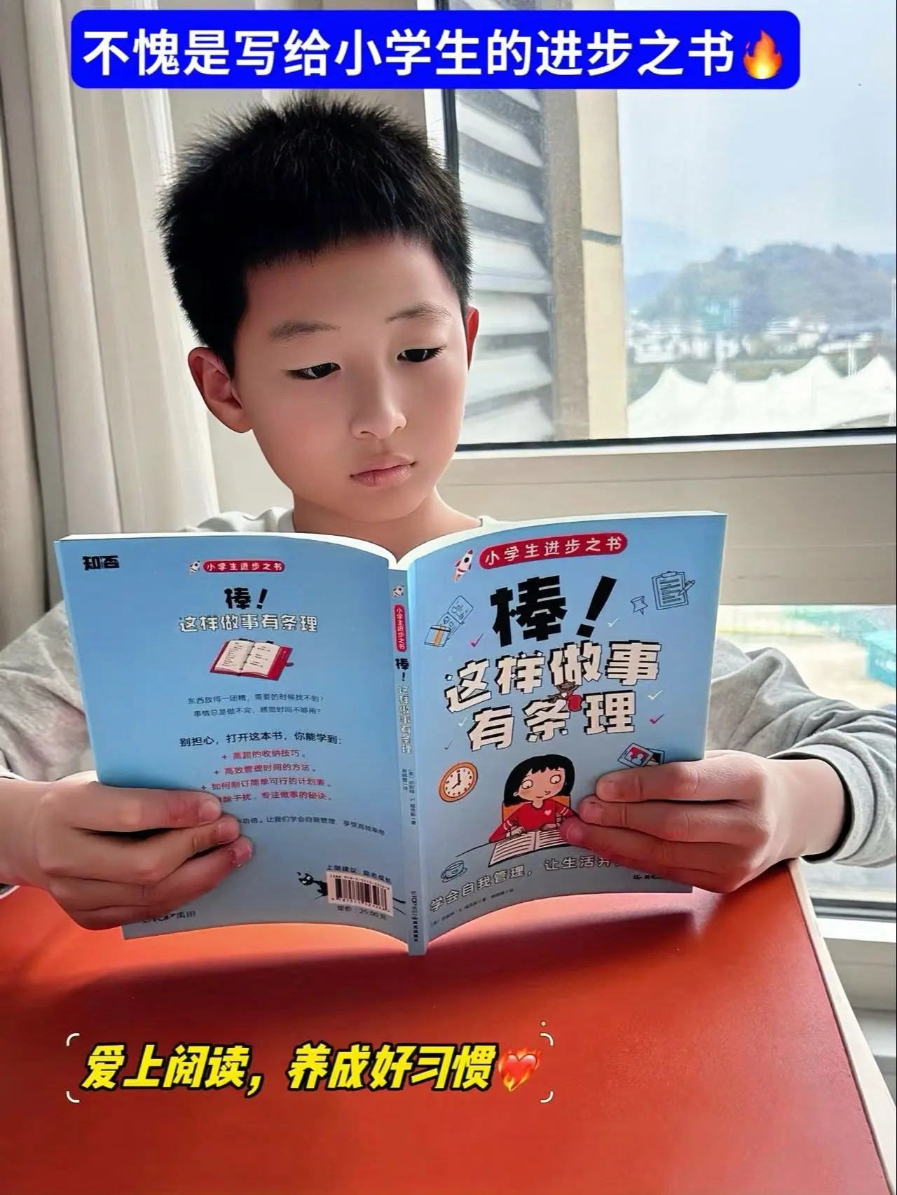 写给小学生的进步之书🔥。每本书都讲中了孩子的心事，都是孩子平常生活中...