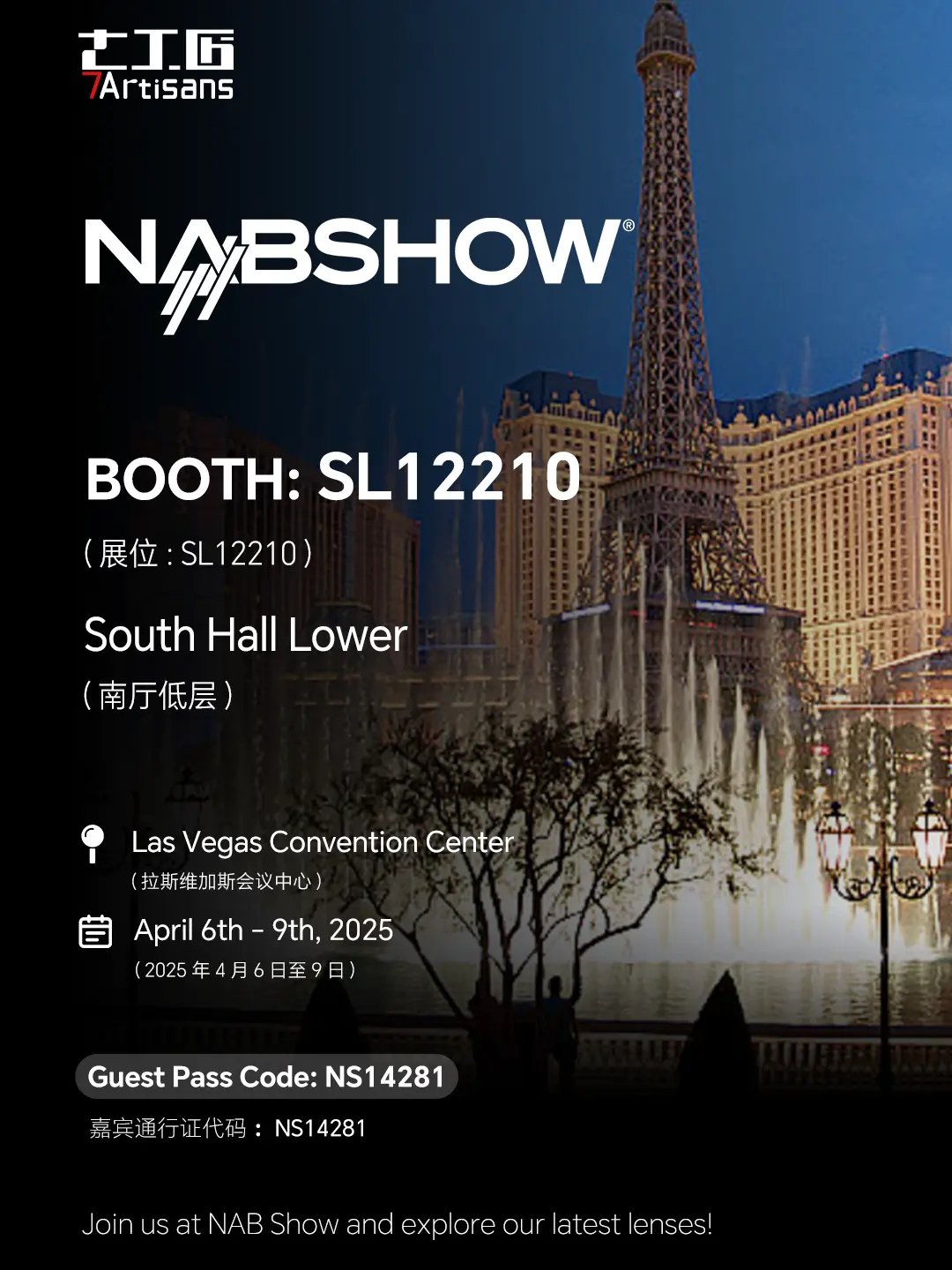 展会预告。NAB SHOW 2025 ，七工匠与你相约拉斯维加斯！共同...