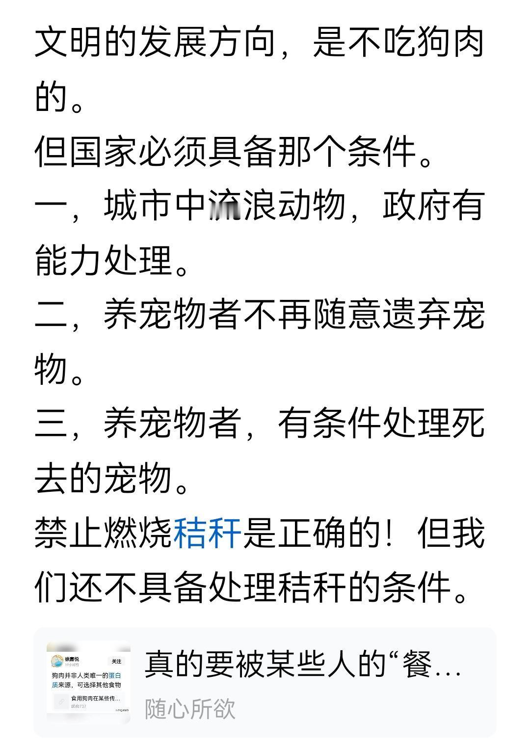 不吃肉，怎么可能有发展文明的生存条件？这就是大自然自然选择的结果。