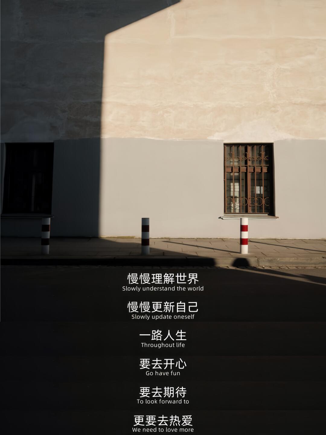 《细品人生 静待成长》 