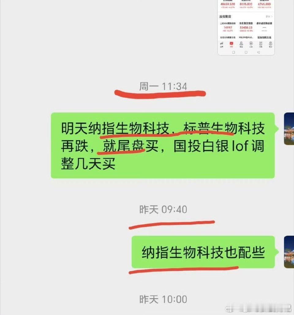 晚安，美股盘前接着上涨，纳指生物科技，标普生物科技etf，纳指100etf，两天