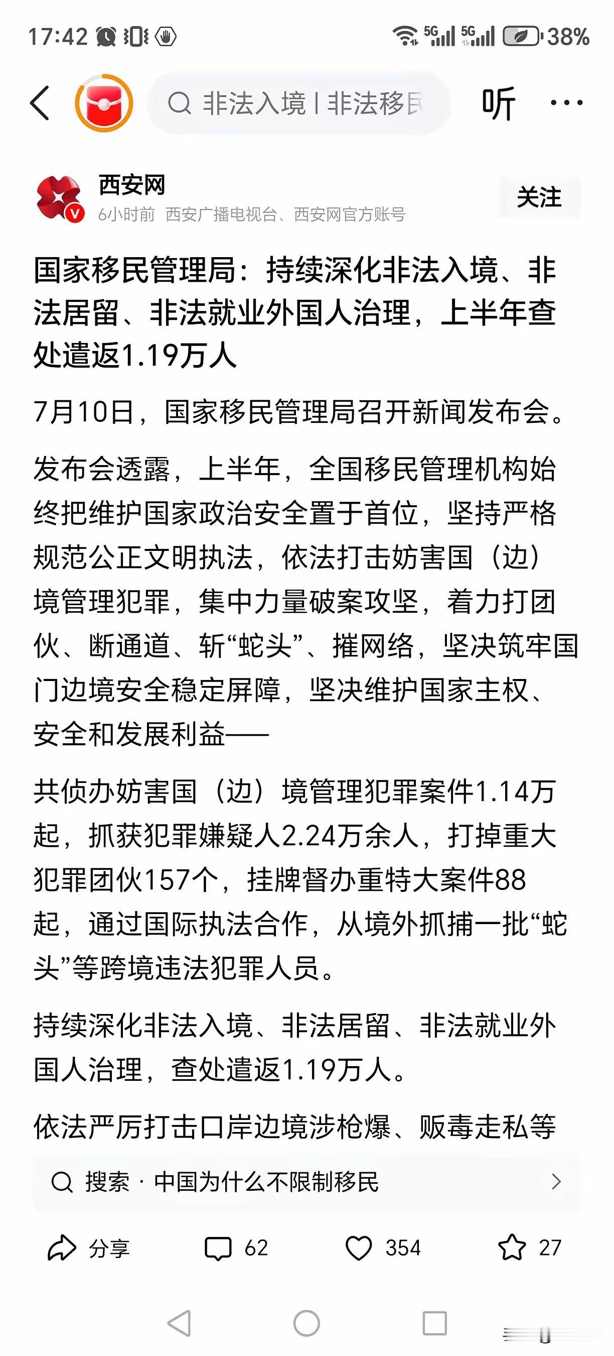 打开改革开放的大门，让世界各国的人，都到我们这里来工作，结婚生育和做生意，这一点