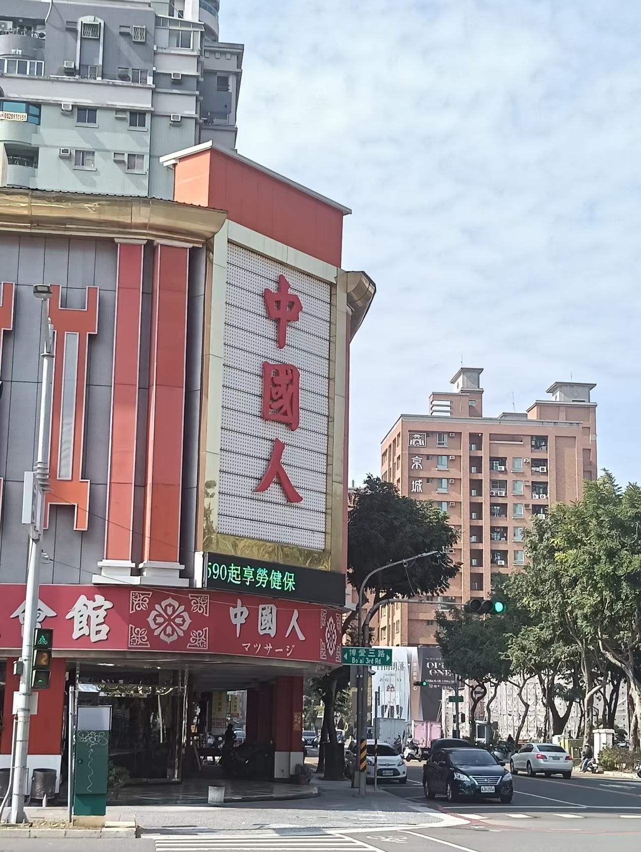 台湾的外省人都来自哪里？第一名竟然不是山东。
在台湾社会的族群分类中，“外省人”