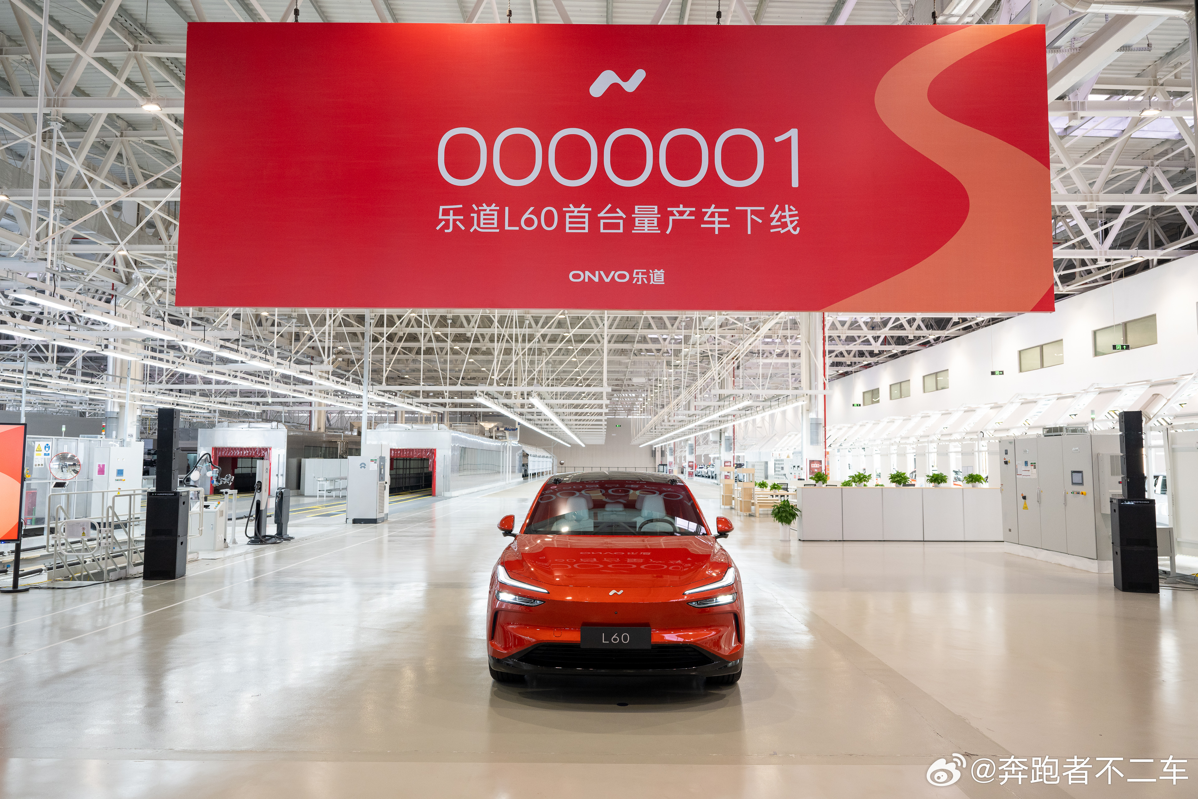 蔚来旗下的乐道L60正式量产下线，这标志着蔚来在品牌力与市场策略上迈出了重要一步