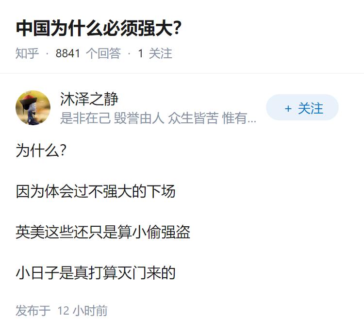 中国为什么必须强大？