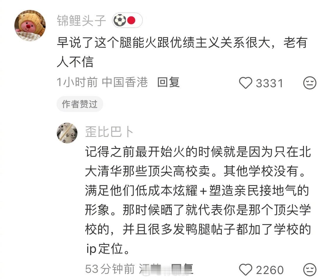 鹅腿阿姨竟然还有新的故事线北大法院毕业的大律师为了拓客把鹅腿阿姨忽悠去了国贸 
