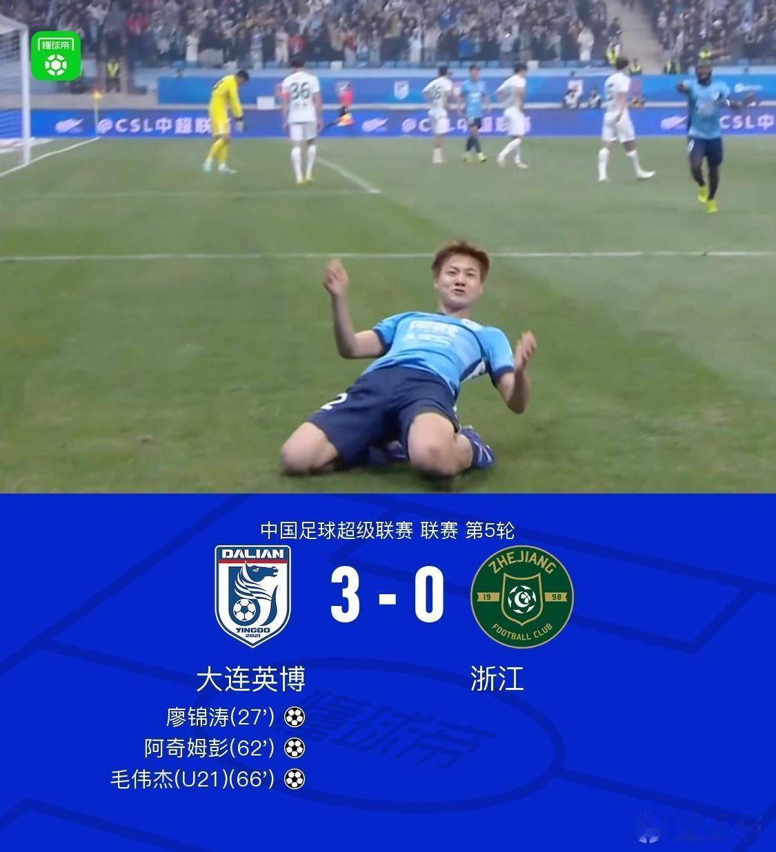 大连英博3-0浙江队，看完比赛有三点切身感受：
1.浙江队是很有实力的球队，本土