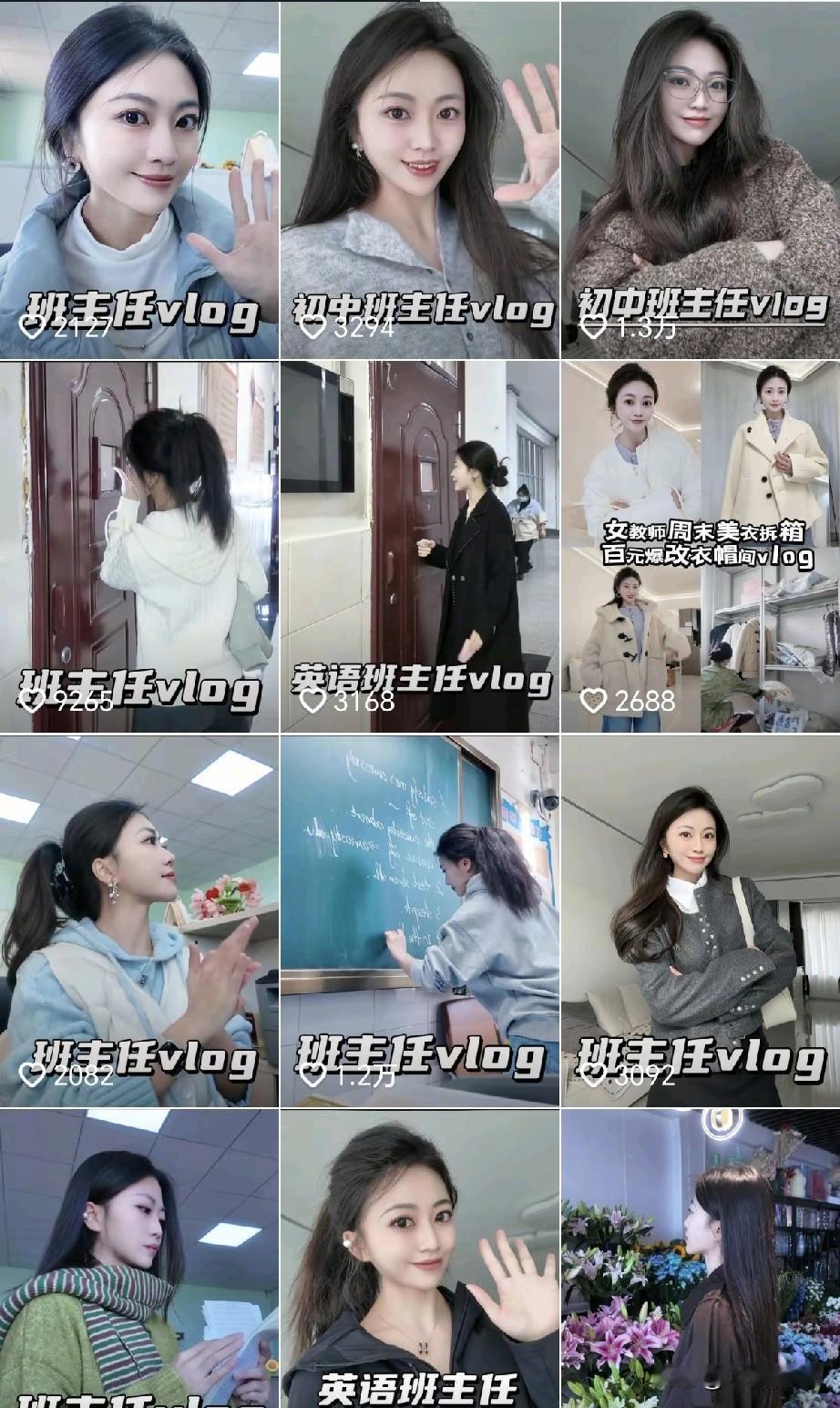 做一名高能量老师真的很难吗？这两天刷到一个高能量英语班主任，精致的妆容，干练的工