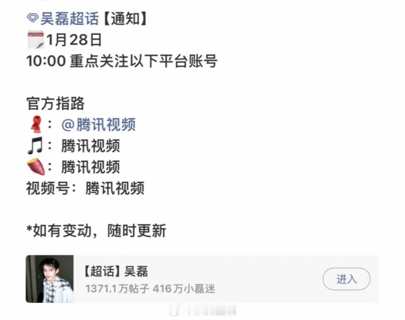 吴磊明天要宣什么啊？好神秘。 