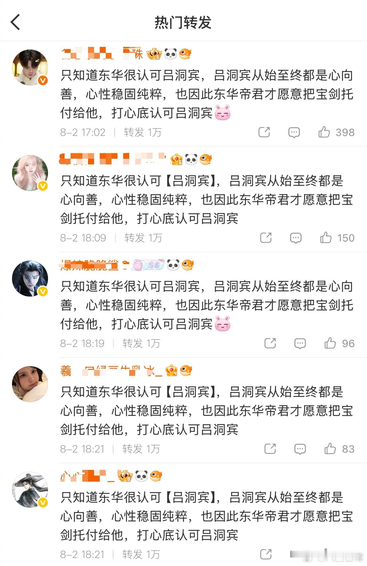 电影《八仙》宣传博这转发区咋了？ 
