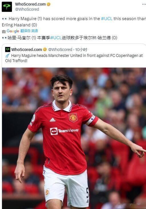 马奎尔，想不到呀，想不到，我也有这一天。
哈兰德，想不到呀，想不到，我也会有这一