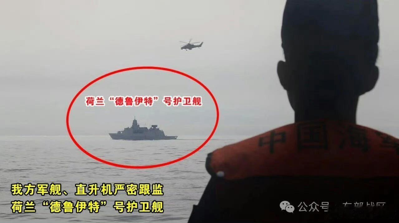 【东部战区就荷兰军舰过航台海发声】东部战区新闻发言人徐承华陆军大校表示，5月27
