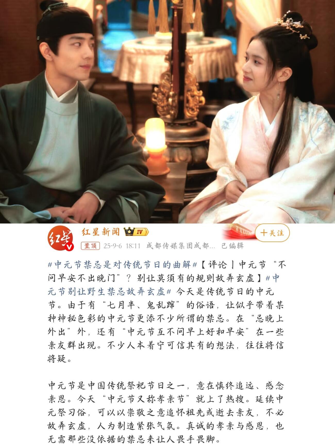 《藏海传》的权威性还在上升🔝不得不说《藏海传》剧组很尊重传统文化了中元节现在很