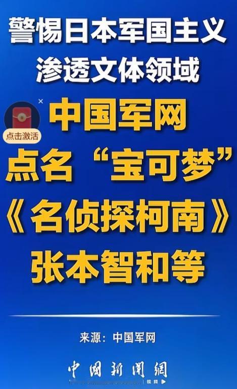 你有没有想过，你从小看到大的动漫、熬夜呐喊的球星、心甘情愿买单的童年情怀，正在悄