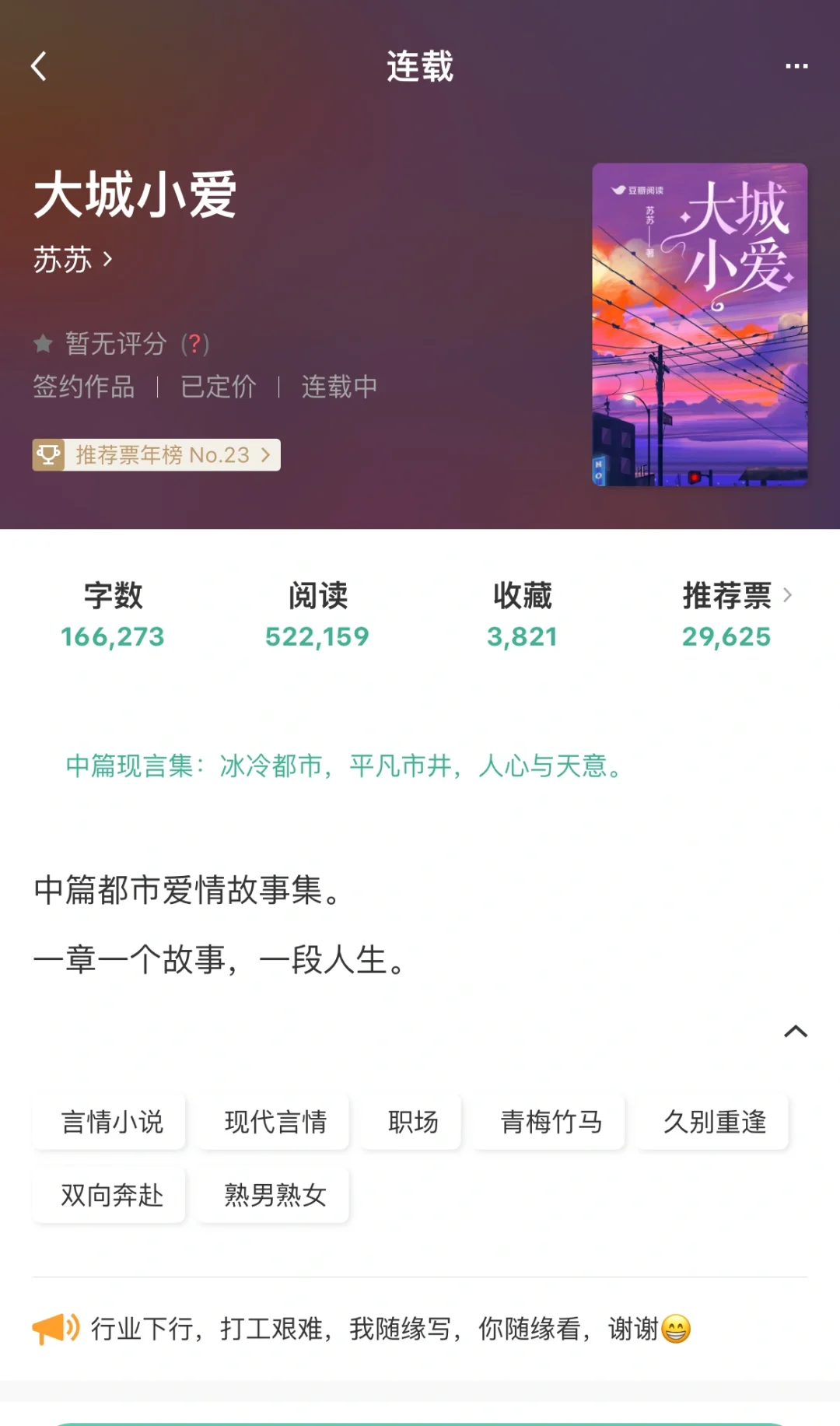 拯救书荒，睡前非常友好的短篇合集