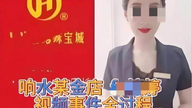 响水金店那个事，最可怜的应该是女方老公还有她的一双儿女了，
不敢想象她的孩子以后