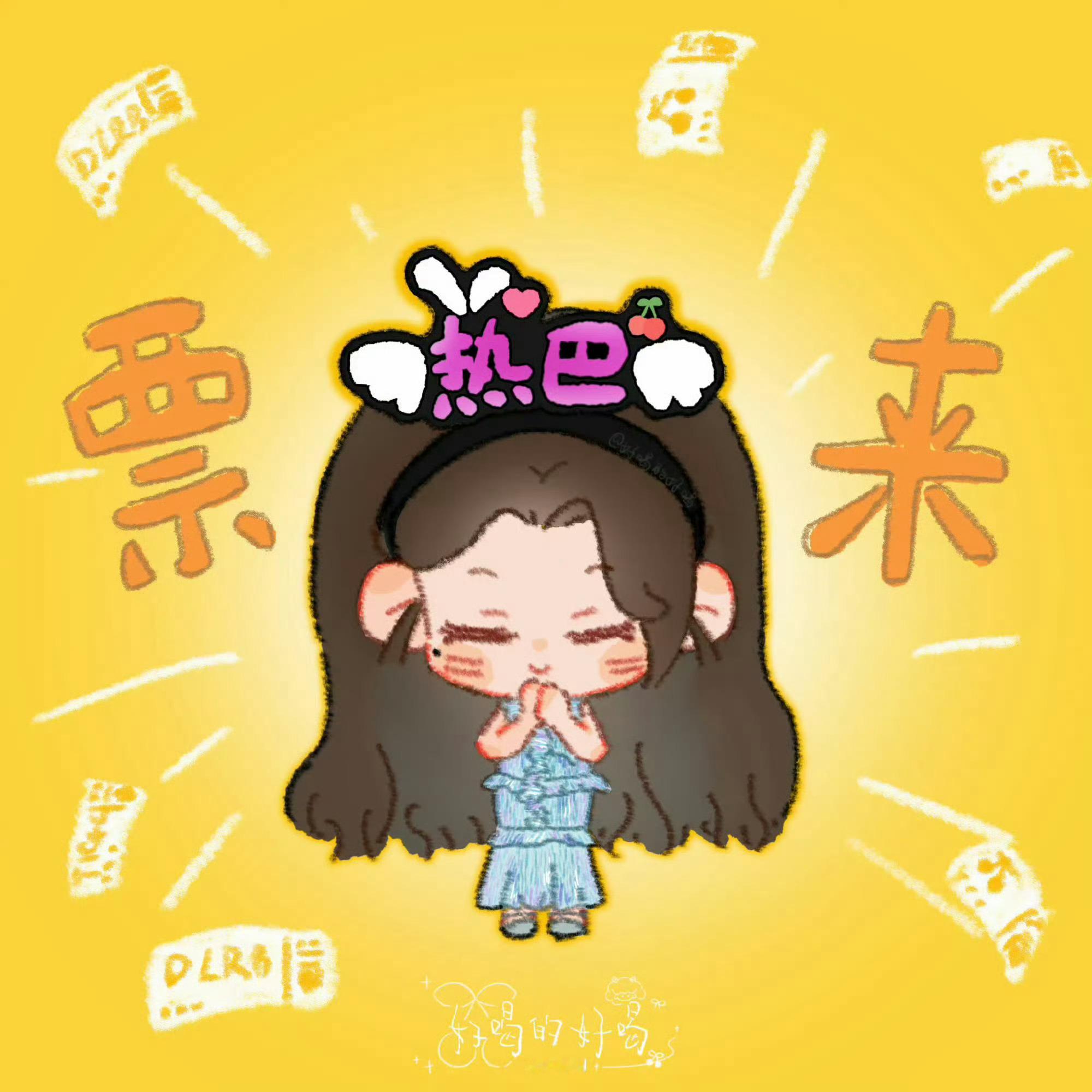 迪丽热巴[超话]  票来迪丽热巴香辣狂欢获票规则 ​​​
