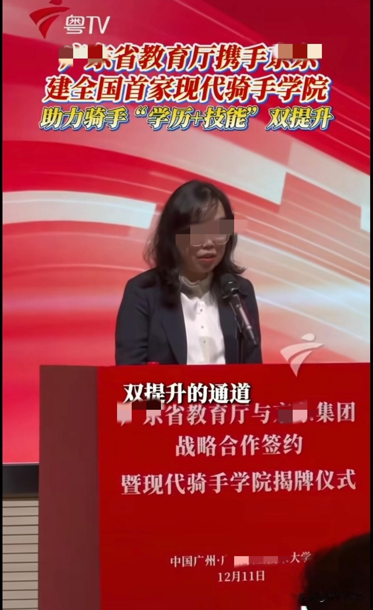 听说大学创办了骑手学院，是不是应该为骑手行业将迎来高素质人才而感到骄傲！可我担心