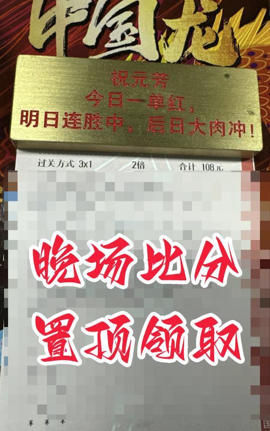 八月是真的红到爆！昨晚三中三稳稳拿下！今晚英超法甲西甲三窜六窜🔝免费取！周期：