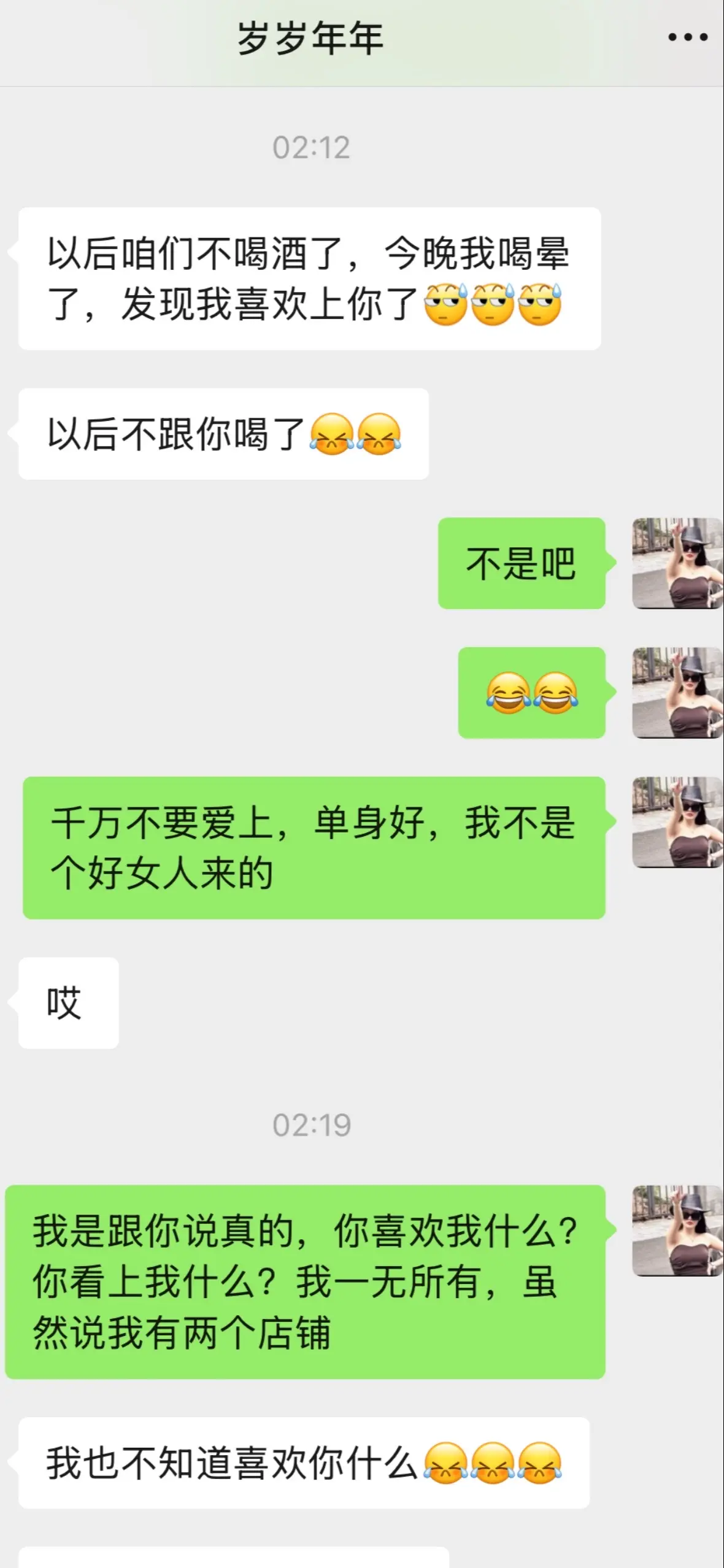 喝个酒都能让别人爱。以后不敢出门了，还是在家安全
