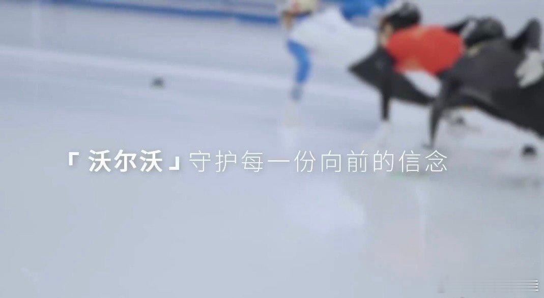 林孝埈XC70林孝埈冰与钢的交响：当世界冠军遇上“移动安全堡垒”2026年1月2