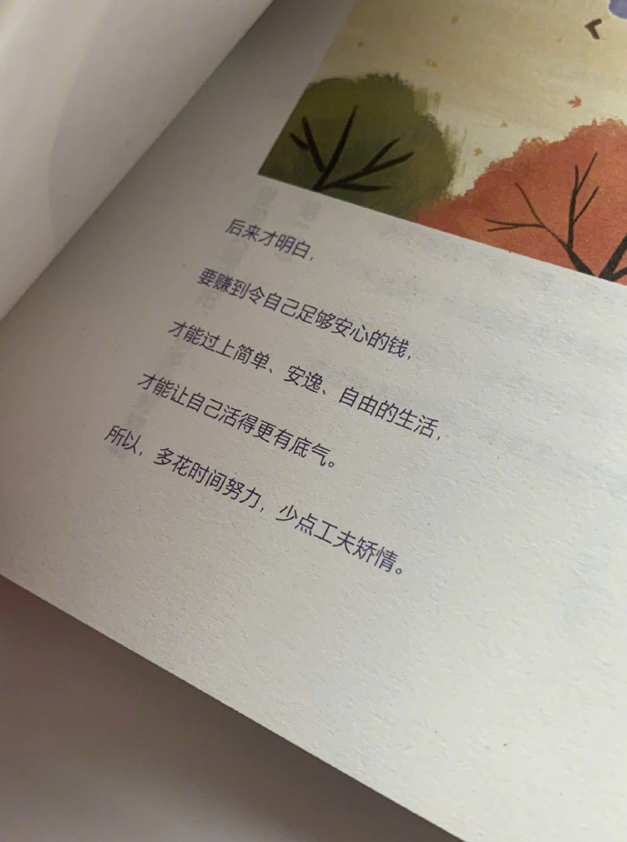 “你只管积极善良 其余上天自有衡量” 