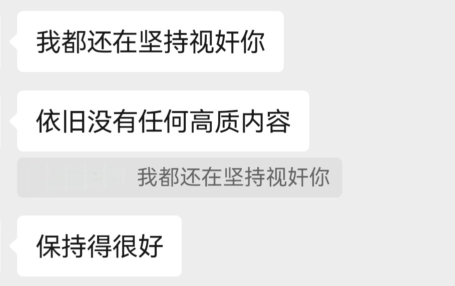我惨遭。 