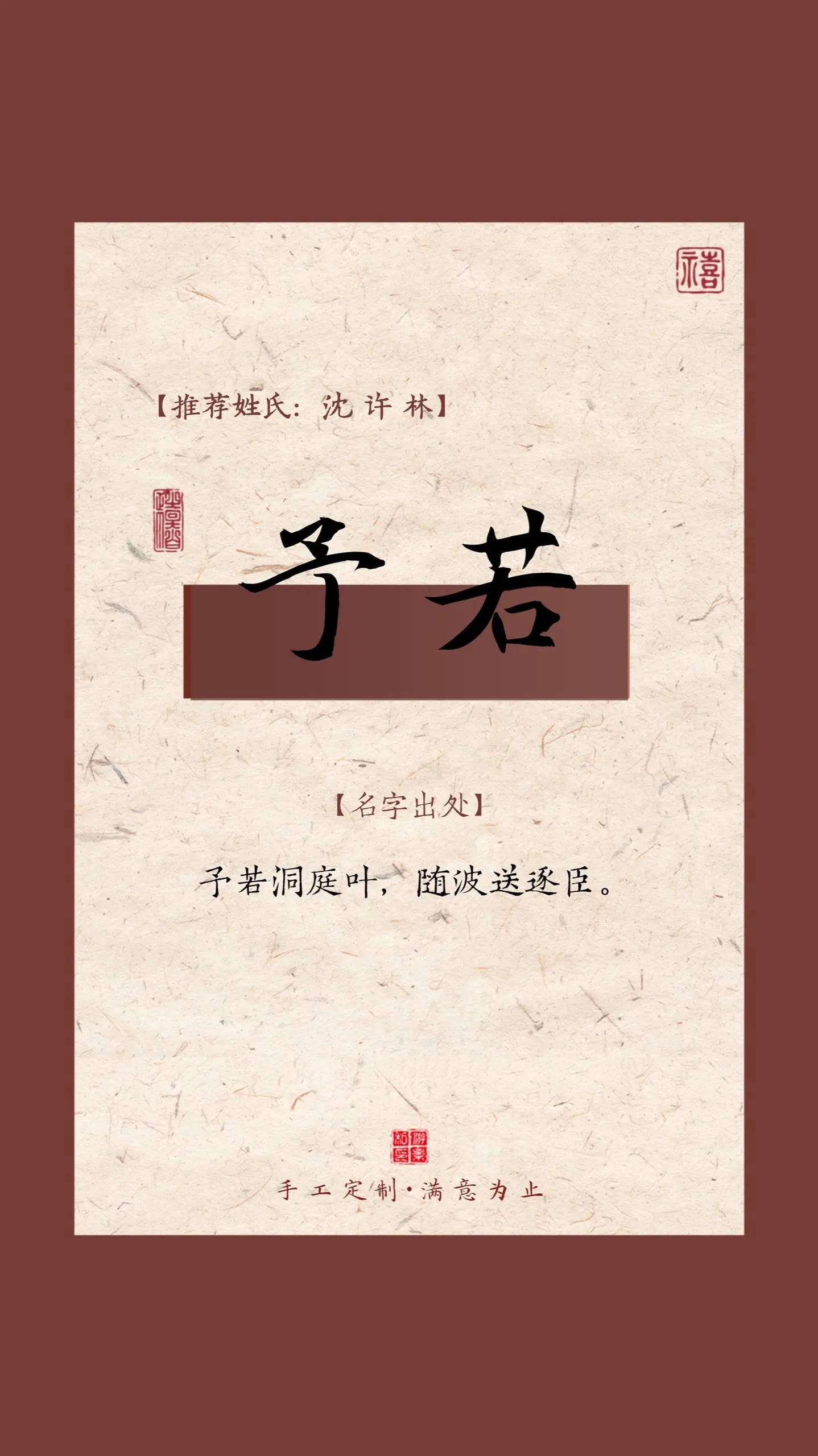 李白诗里惊艳的女孩名。