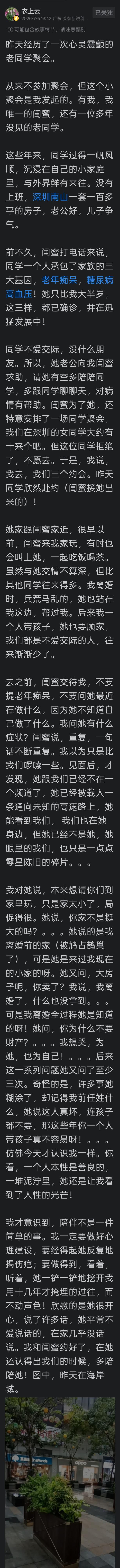 拥有健康的前提下，亲情、尊严、金钱，才不会贬值