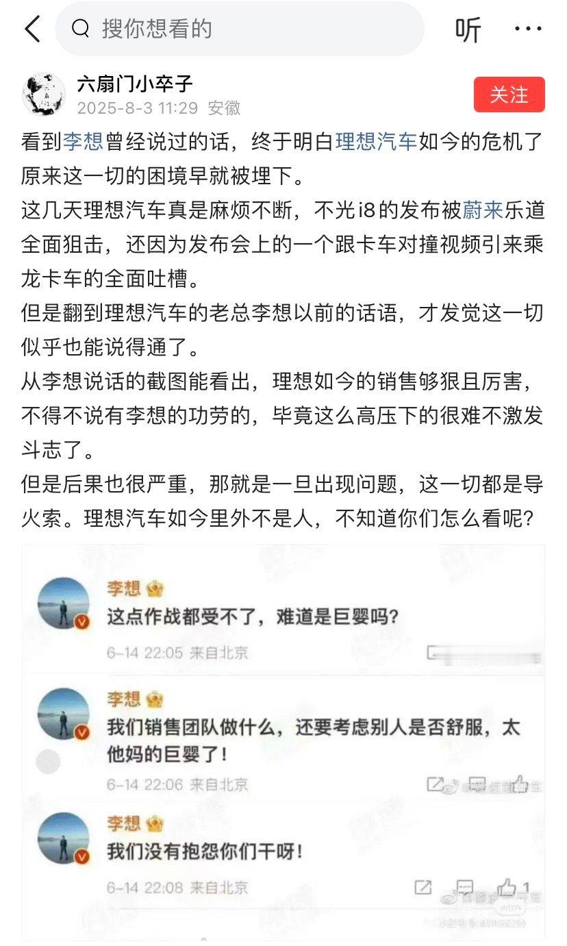 理想不一直都是三大造车新势力里，最稳的车企吗？即便最近舆情有点凶，但还谈不上是危