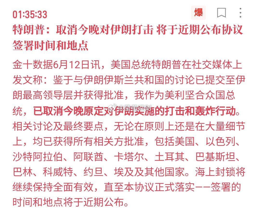 跌的好好的，川普变卦直接拉升，大餠子出局，仪态1670箜还在…… 