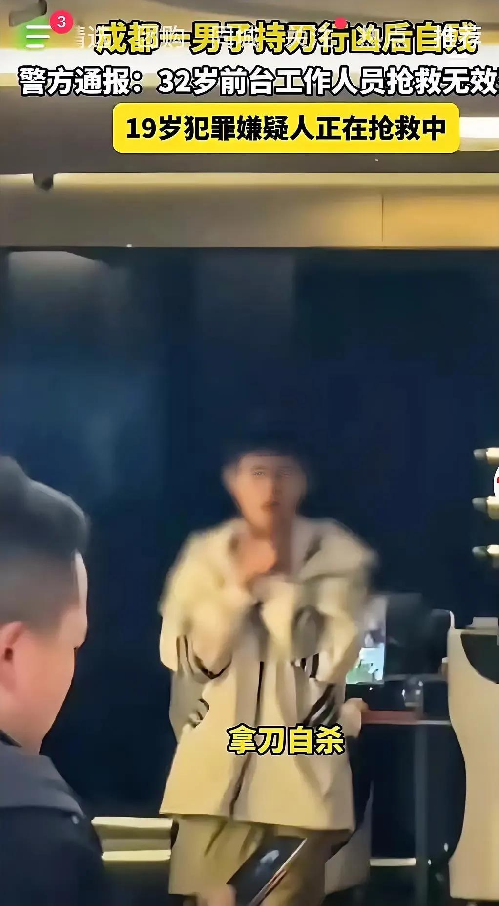 这位男子的行为堪称极端。
在四川成都，有一名男子竟持刀行凶，之后更对自己颈部连划