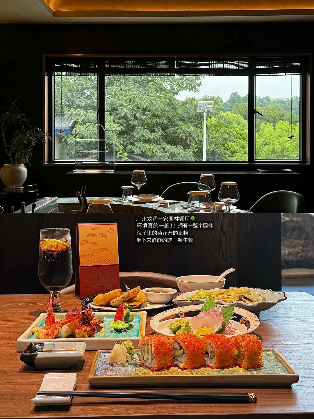 广州天河 在山里的小众园林庭院餐厅🏡