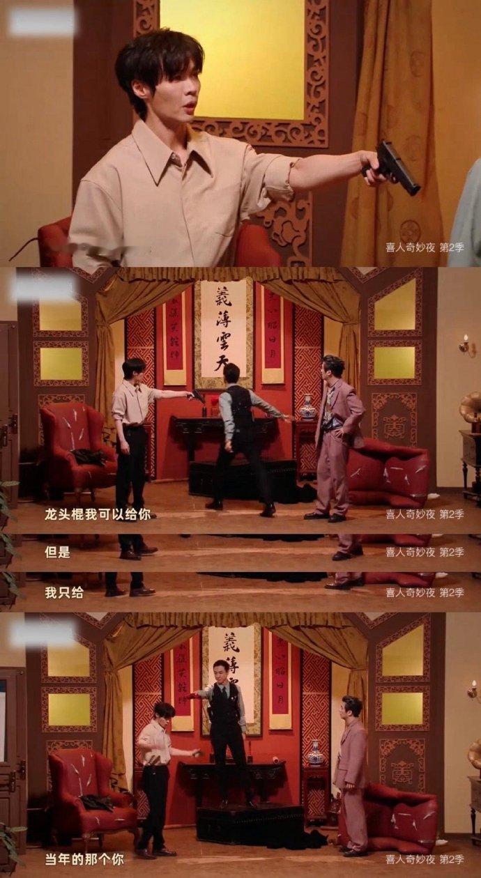 龙头棍哪有crush重要 节目通过幽默手法探讨爱情与权力的博弈。老三在感情中失去