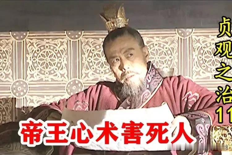 什么是帝王心术？

帝王心术是指封建时期帝王为了维护统治、掌控政权而运用的策略和