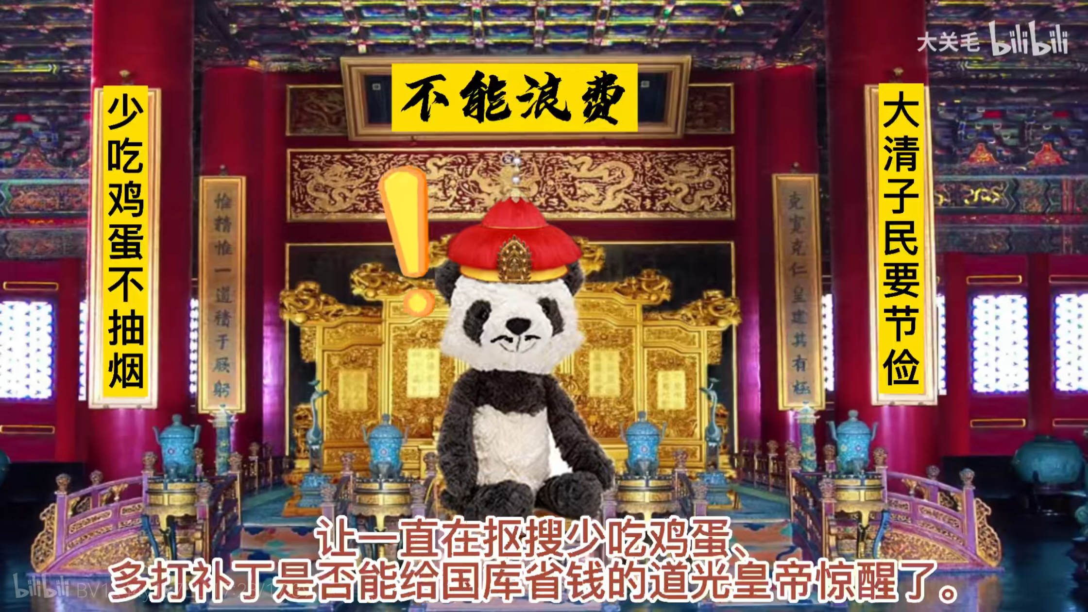 回顾到这，太师是真能抓住灵魂啊……每次看到这个瘦熊猫都绷不住 
