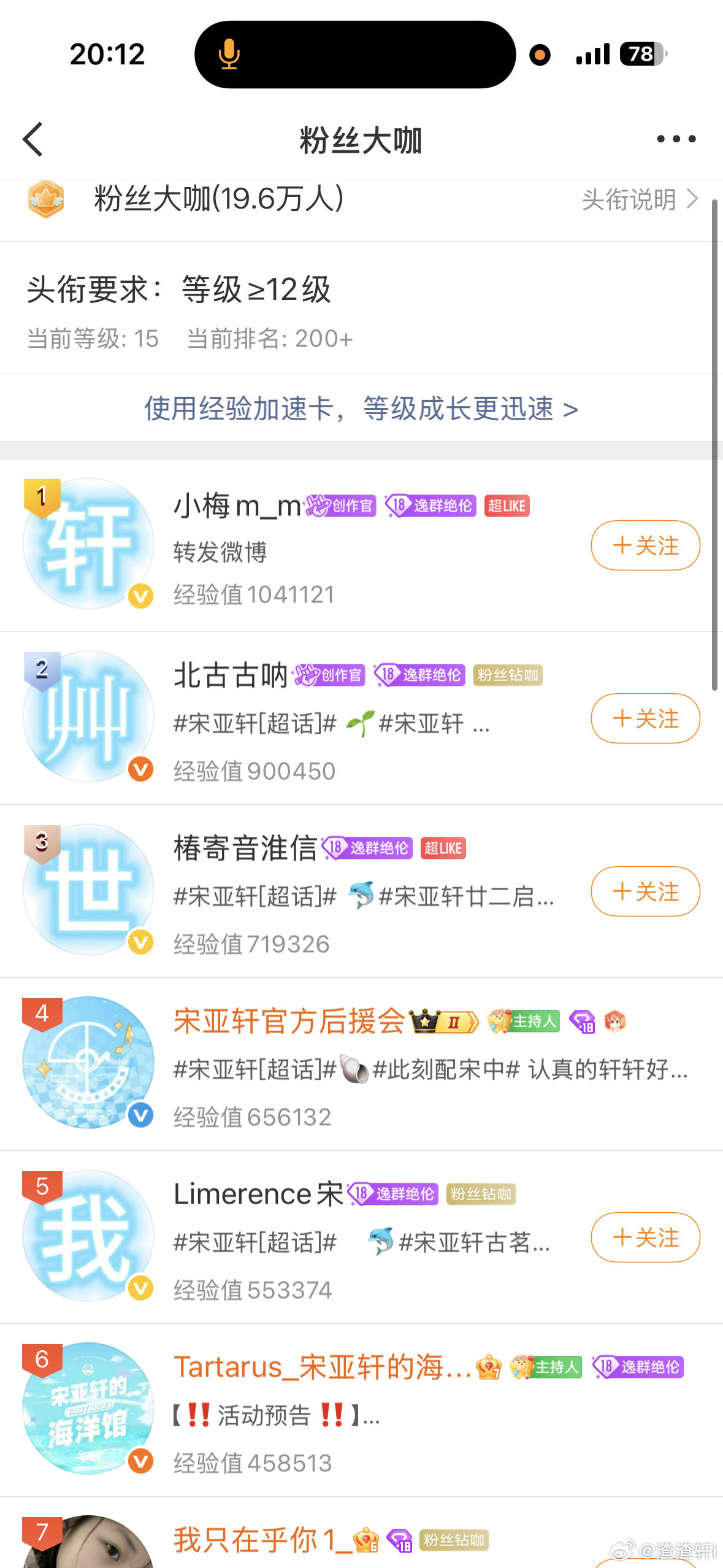 谁有那个宋亚轩几把那个图