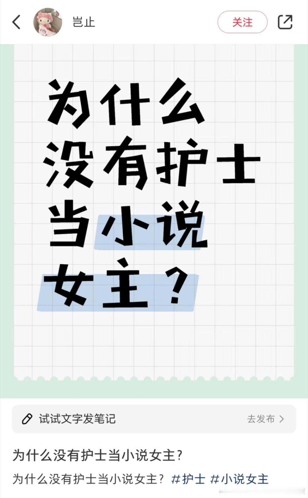 看个帖子问为什么没有护士当小说女主，有个评论说全在补觉哈哈哈哈哈，还有手机里全是