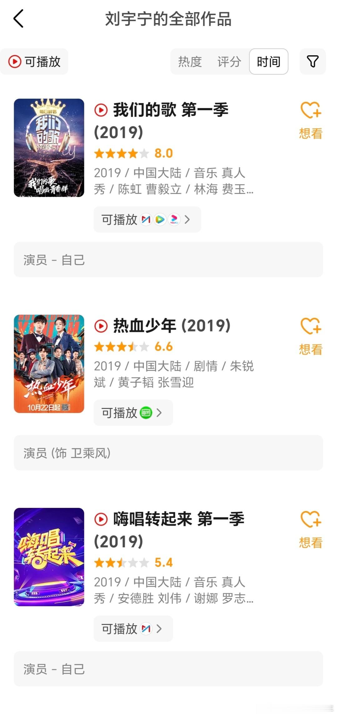 我怎么记得刘宇宁2019年事业起步，已经算不错的了。刘宇宁粉丝说他2019年在泥