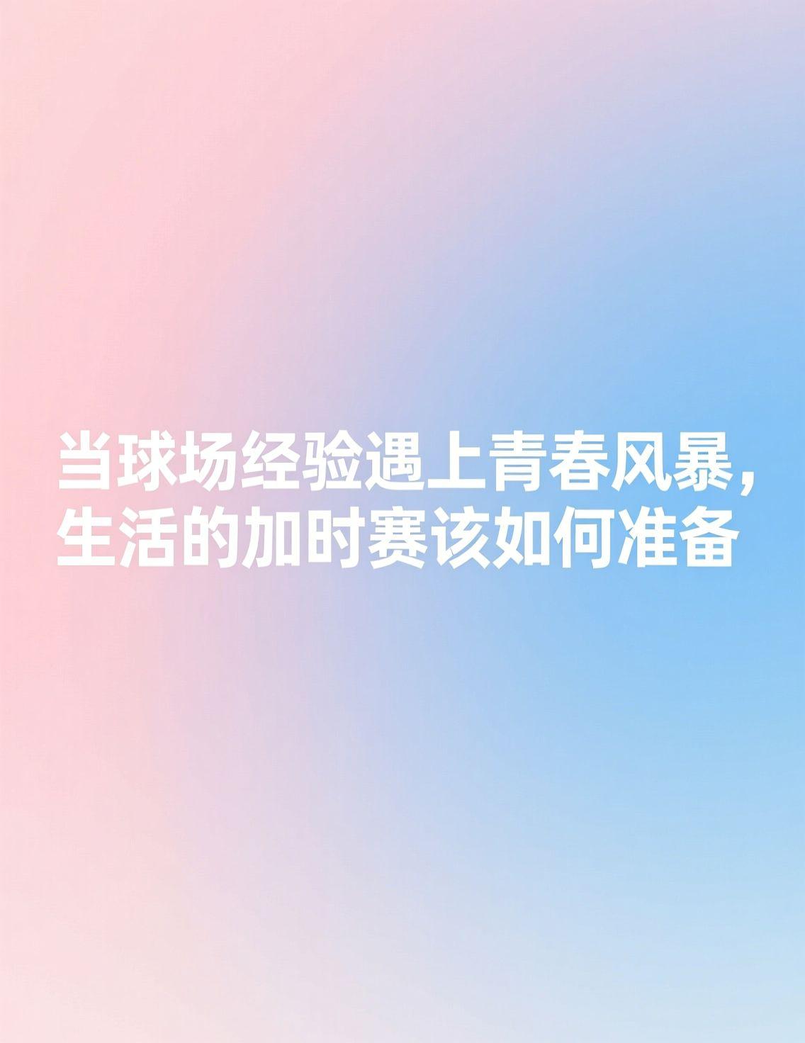 37岁的库里拼下39分仍难救主，与年轻球员的体能差距在加时赛中暴露无遗。球场上的