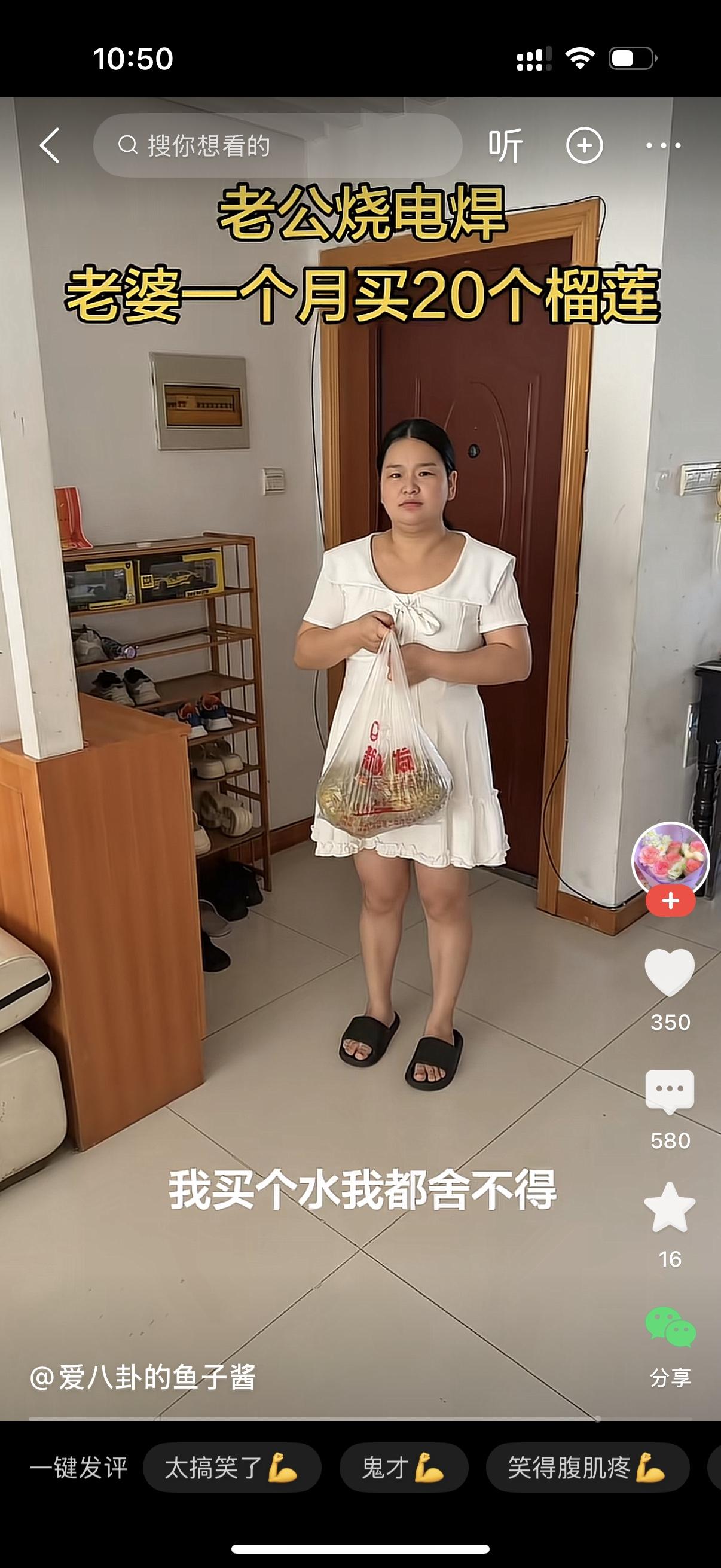 女人拎着两个榴莲，刚进门回到家。丈夫一眼看见，当场就发火怒斥：“你怎么又买榴莲回