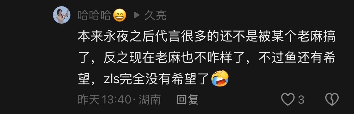家露5个月宣了12个代言升了一个t是“没有希望”，牢狱又被退货又掉代言是“还有希