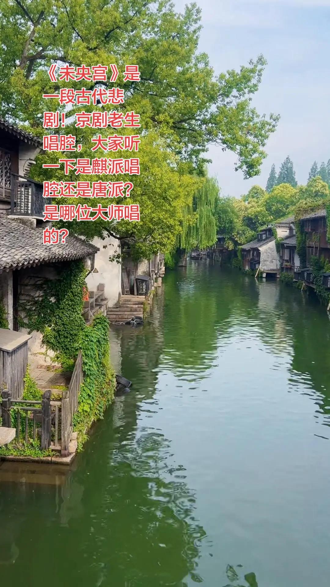 京剧《未央宫》，这是唐派还是麒派唱腔？京剧