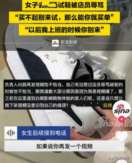 山东滨州，一名20岁女生到商场某品牌店试鞋，因穿搭与运动鞋不搭便走了，第二天她又