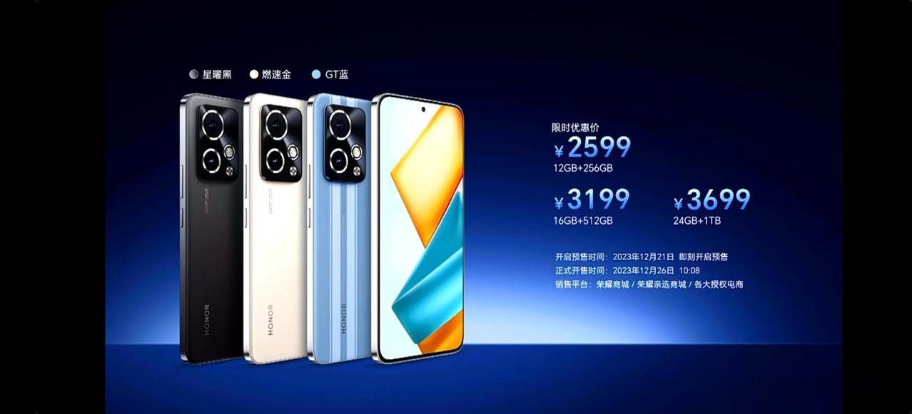售价来了！荣耀90 GT 2599元起！价格香不香？
12GB+256GB 25