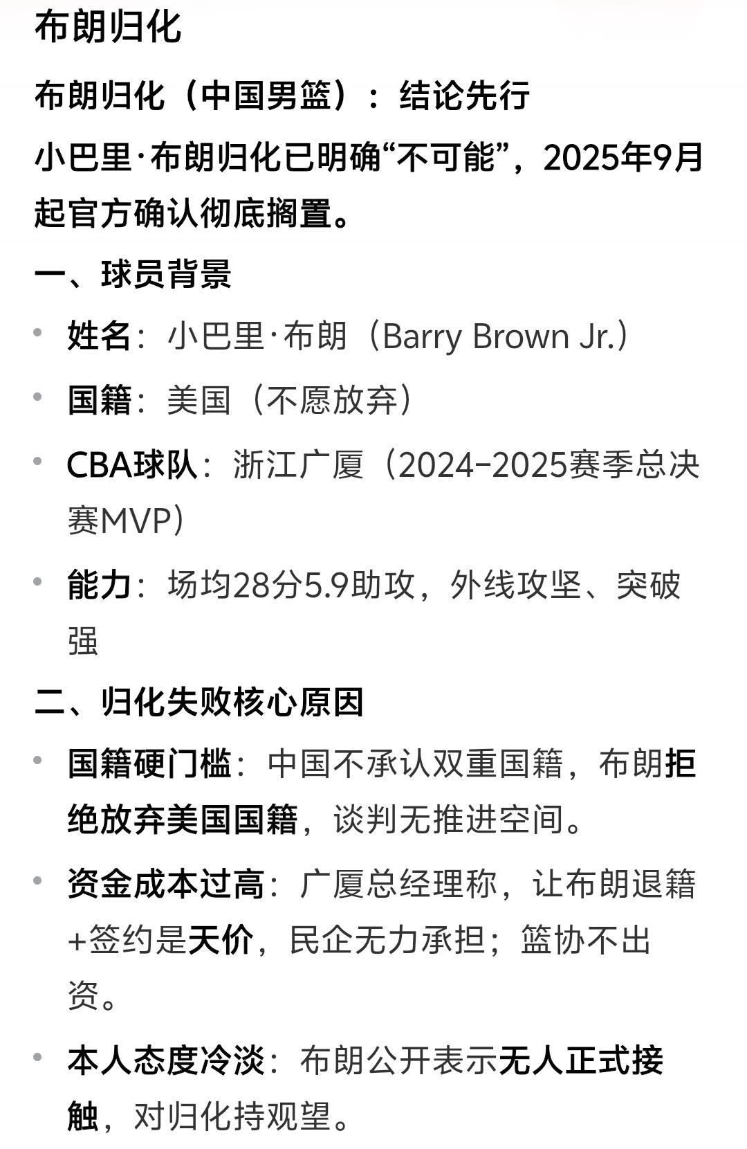 关于国家男篮归化问题，之前看杨毅说了一句，就是主教练郭士强想要的归化无法实现！