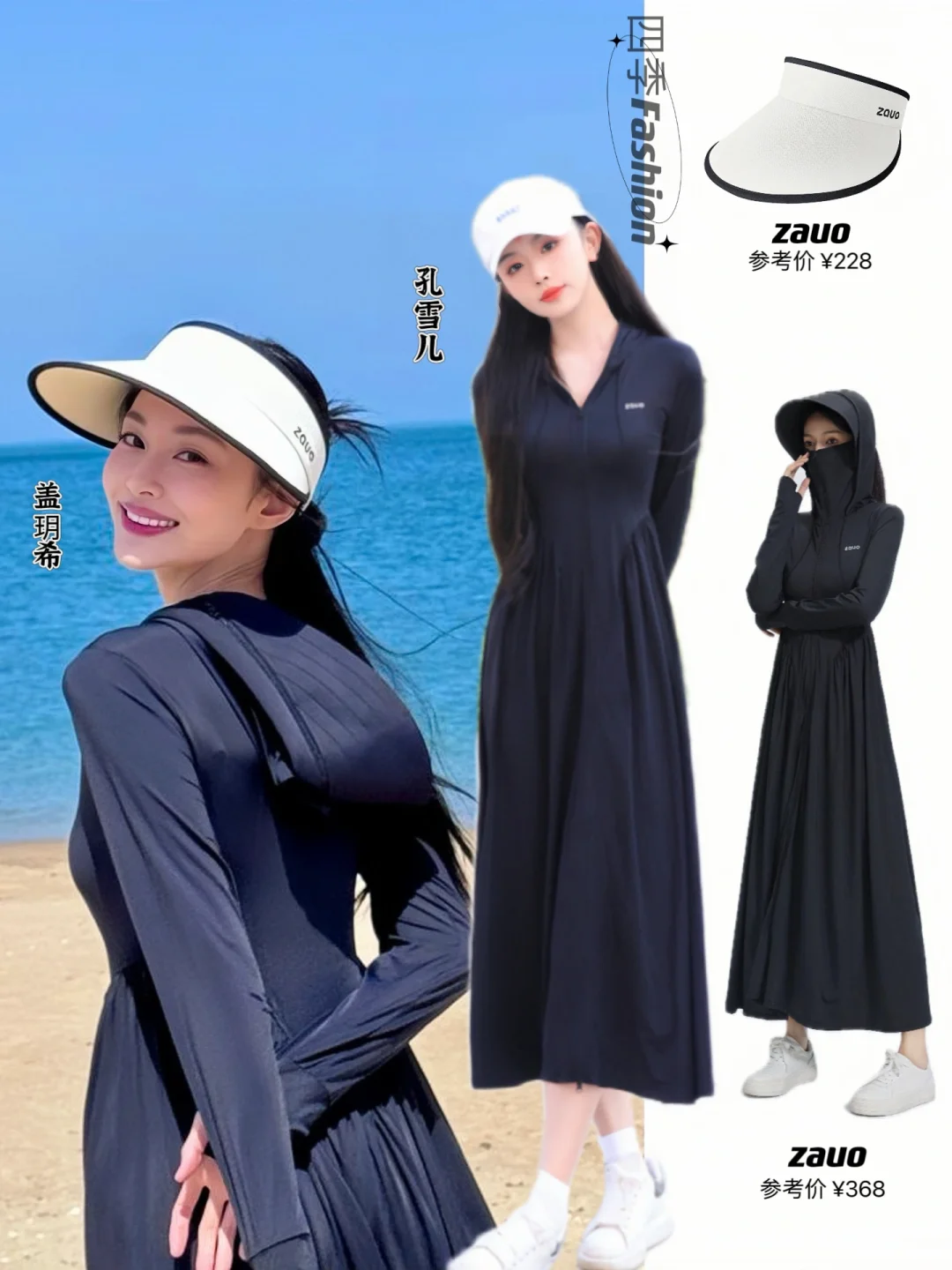 女明星同款｜防晒连衣裙跟海边🏝️是绝配吧！！